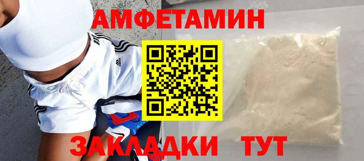 Амфетамин VHQ Курчалой