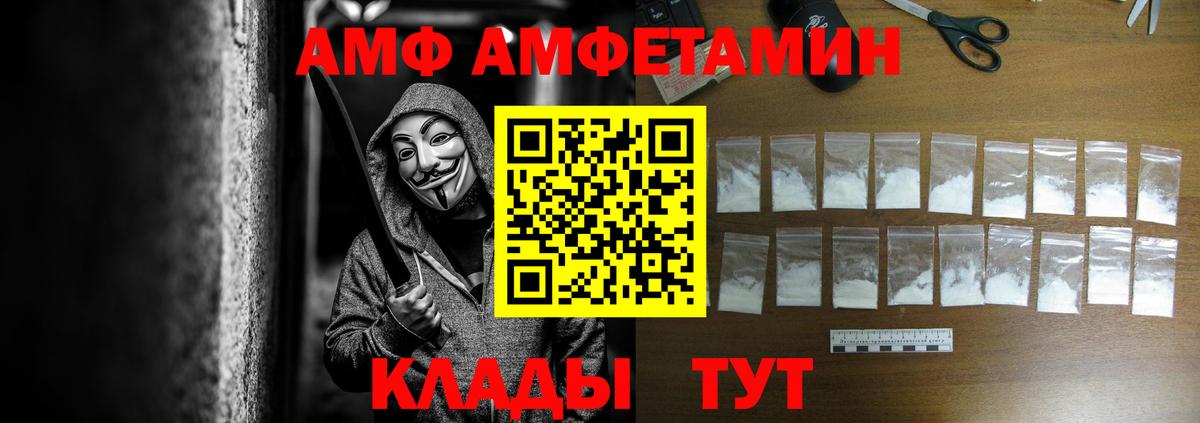 Амфетамин Розовый  Вход с VPN  Курчалой 