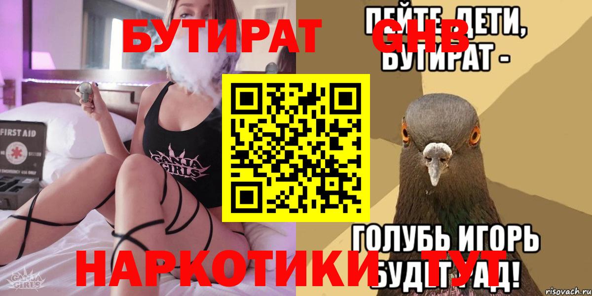 Курчалой  БУТИРАТ оксана  Вход с VPN 