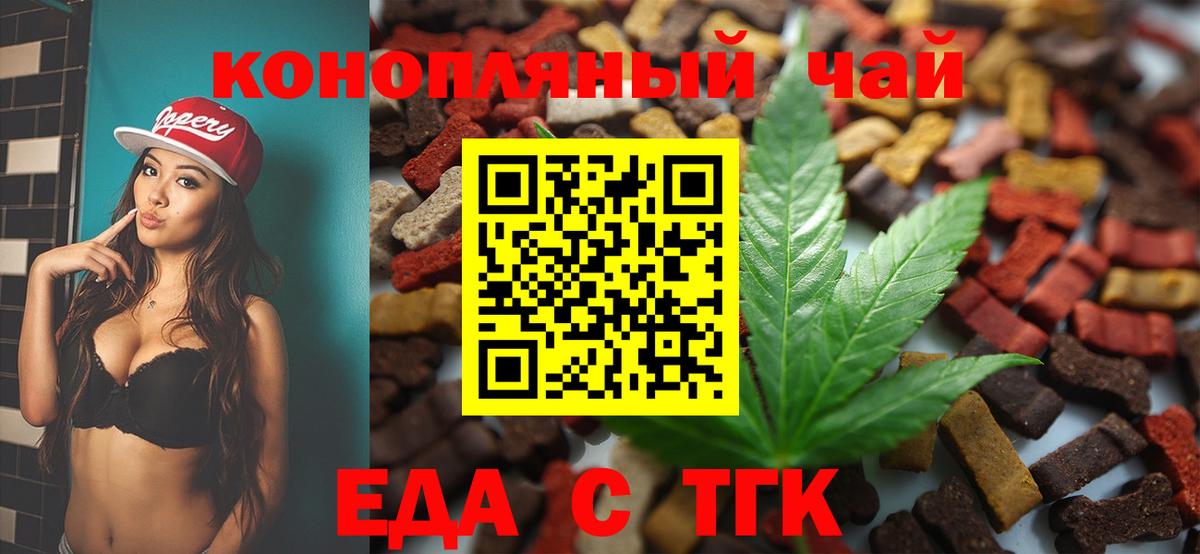 Курчалой  Еда ТГК конопля  Вход с VPN 