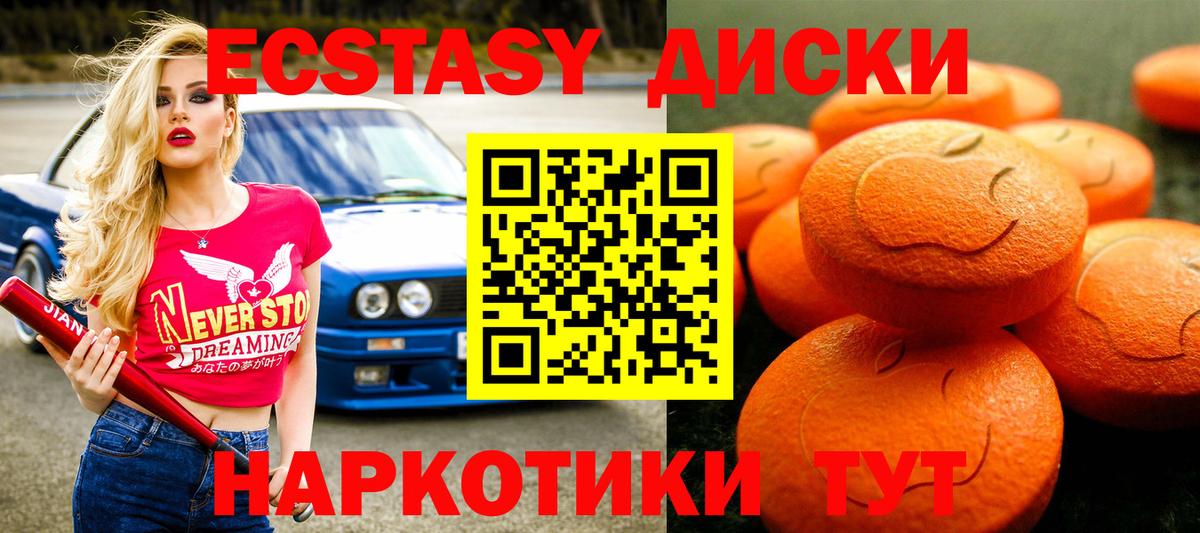 Экстази  Экстази XTC  Вход с VPN  дарк нет Telegram  ЭКСТАЗИ TESLA  Курчалой  купить закладку 