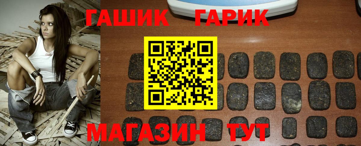 ГАШ Cannabis Курчалой
