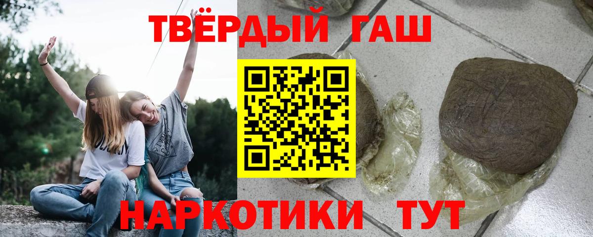 Гашиш  ГАШ 40% ТГК  Вход с VPN  где можно купить   Курчалой  ГАШИШ Cannabis 