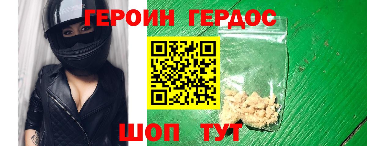 Героин герыч  Вход с VPN  Курчалой 