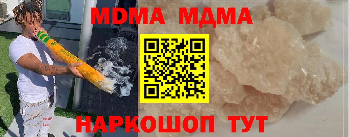 МДМА Molly Курчалой