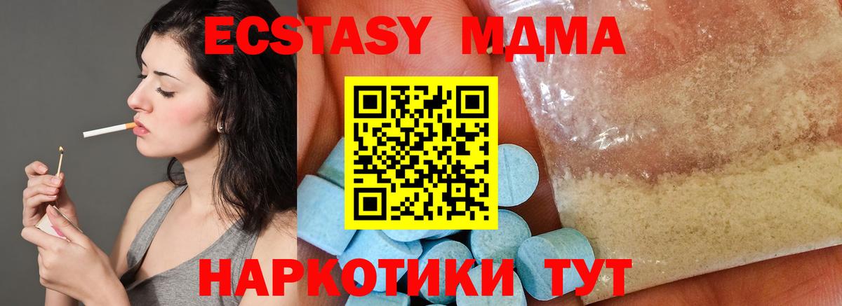 МДМА crystal  Вход с VPN  МДМА  Курчалой  MDMA Molly 