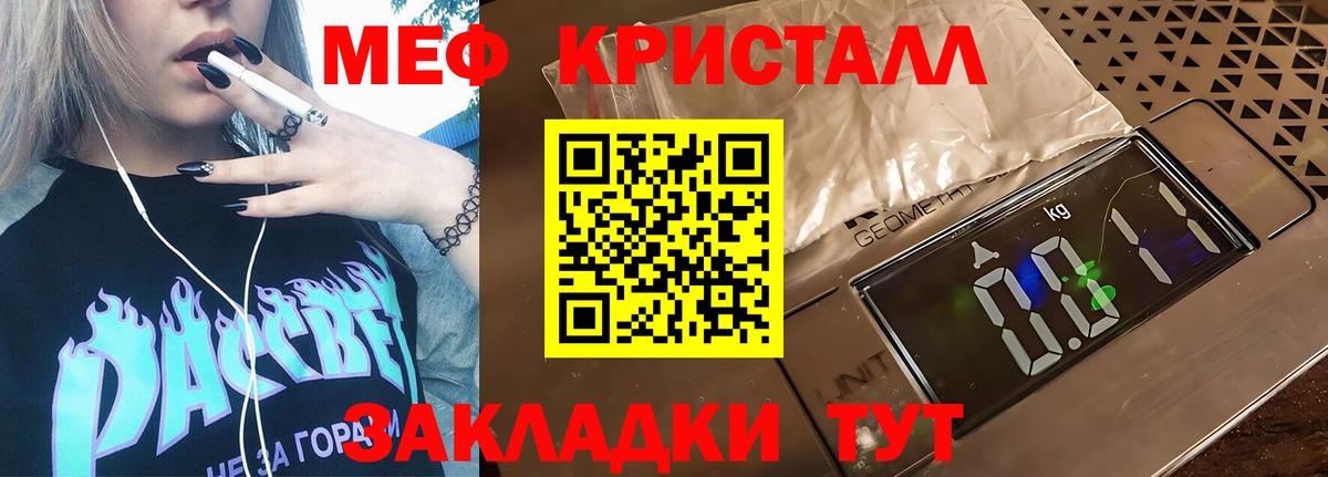 МЕФ мяу мяу  продажа наркотиков  Курчалой  Вход с VPN  Мефедрон VHQ 