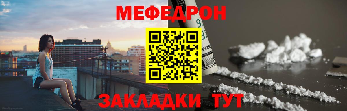 Меф мяу мяу кристаллы Курчалой