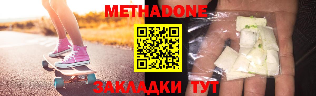 Метадон кристалл  Вход с VPN  Метадон кристалл  Курчалой 