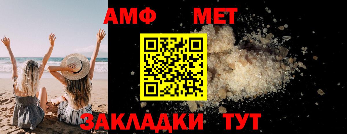 Курчалой  МЕТАМФЕТАМИН Декстрометамфетамин 99.9%  Вход с VPN 