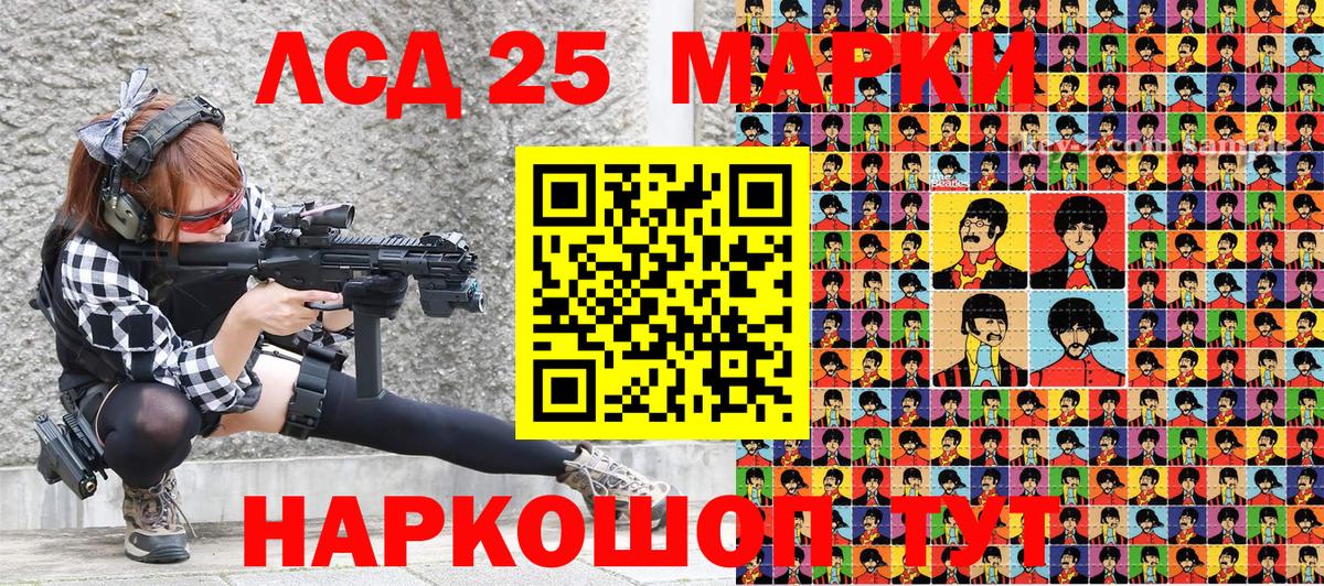 Марки 25I-NBOMe 1,5мг  закладка  Курчалой  Вход с VPN 