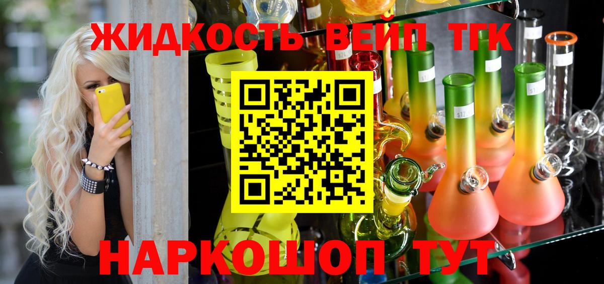 Курчалой  Дистиллят ТГК концентрат  Дистиллят ТГК вейп  продажа наркотиков  Вход с VPN 